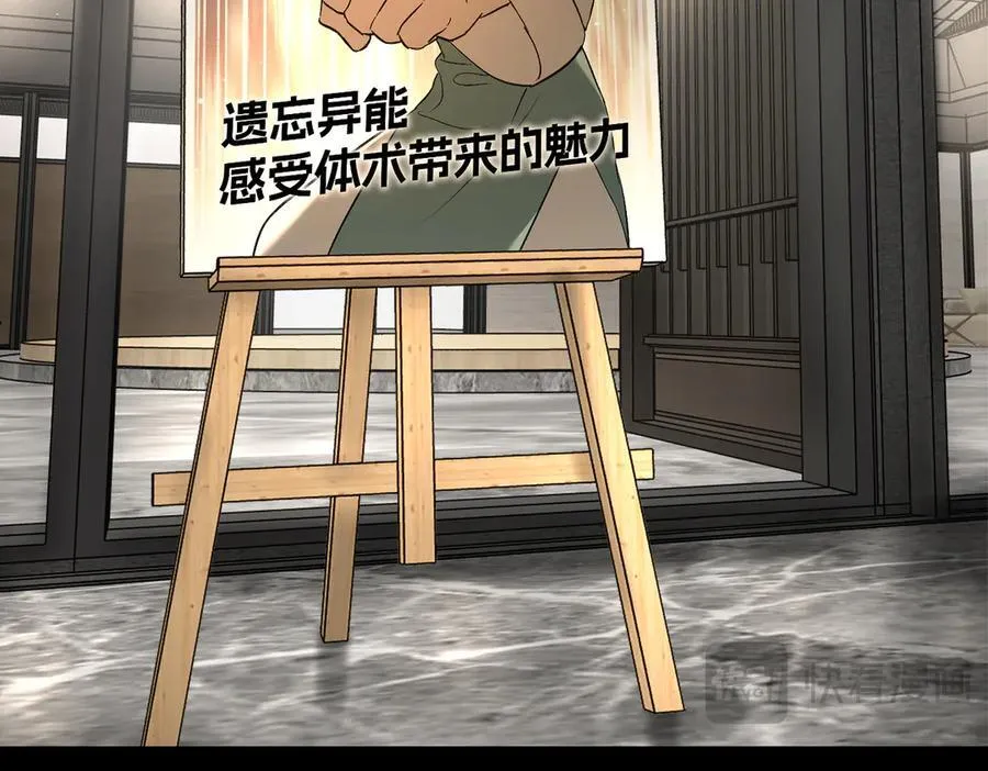 49-迷途X两代守护者篇 第119页