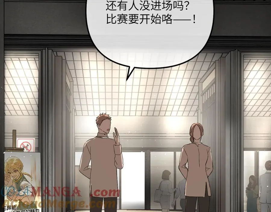49-迷途X两代守护者篇 第121页