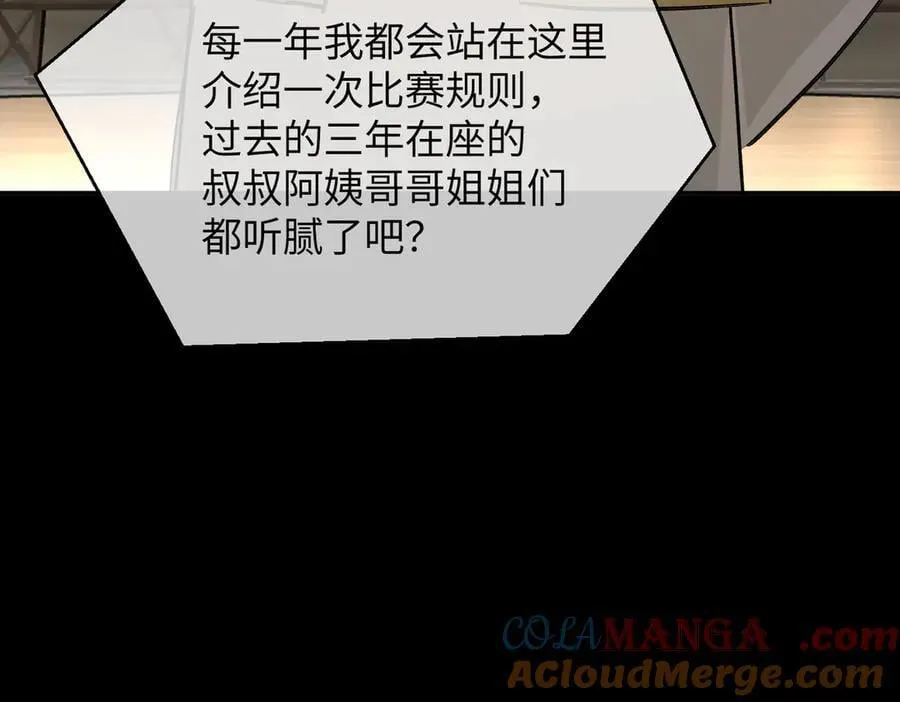 49-迷途X两代守护者篇 第129页