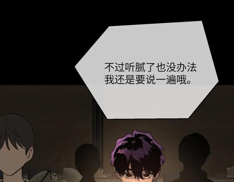 49-迷途X两代守护者篇 第130页