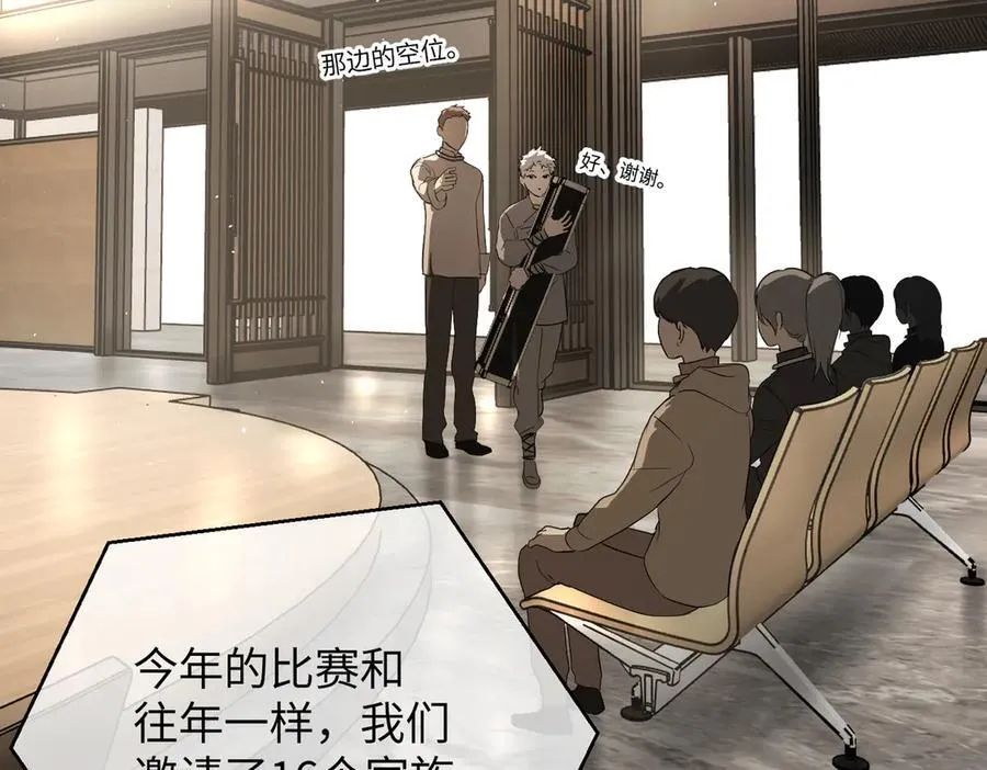 49-迷途X两代守护者篇 第135页