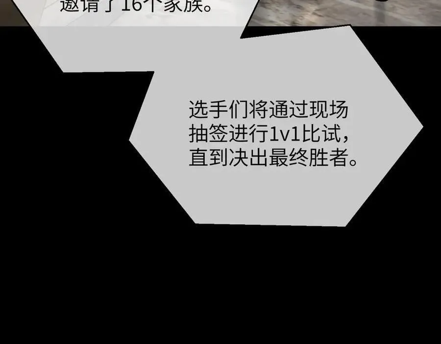 49-迷途X两代守护者篇 第136页