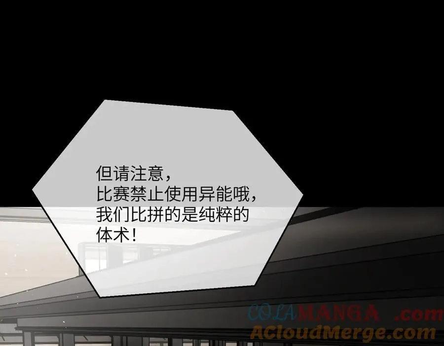 49-迷途X两代守护者篇 第137页