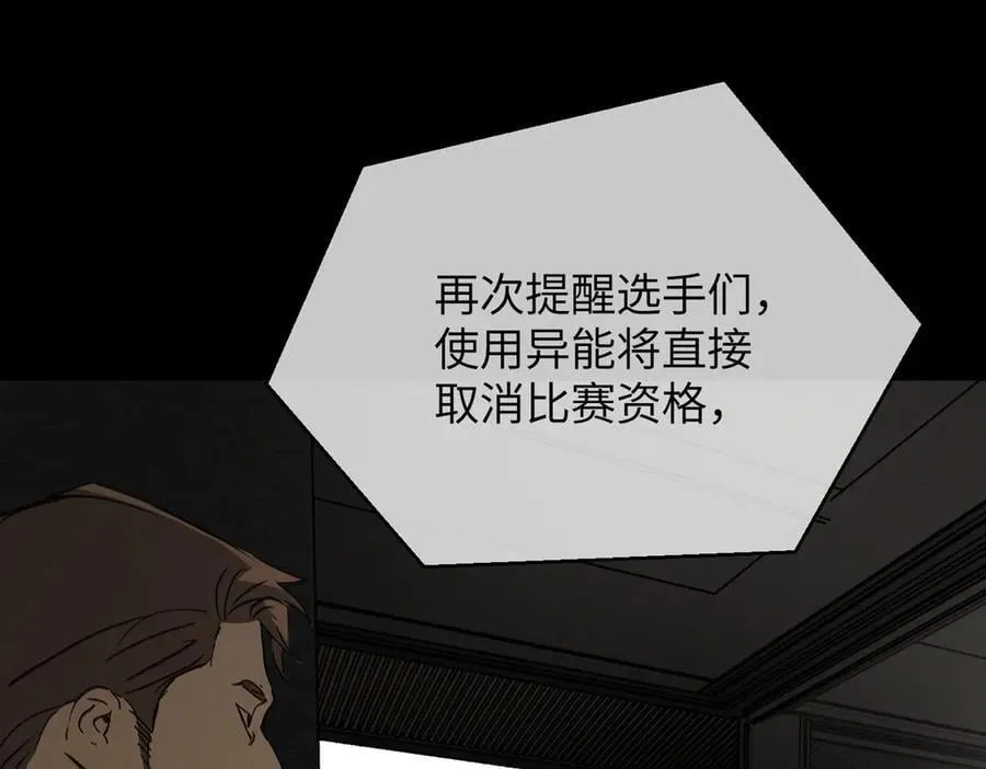 49-迷途X两代守护者篇 第142页