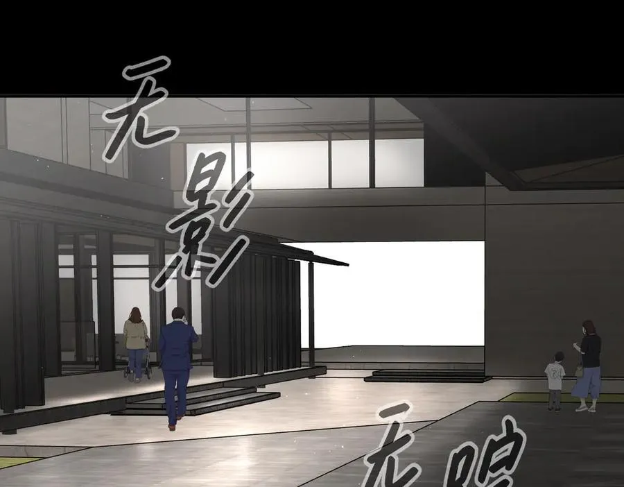 49-迷途X两代守护者篇 第148页