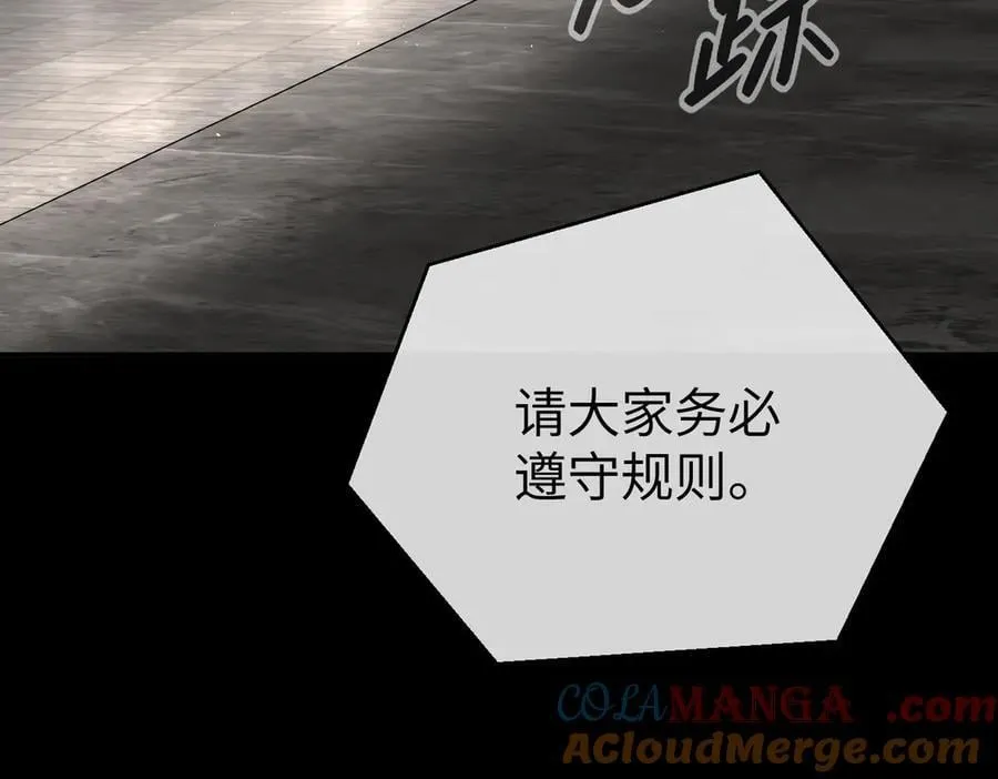 49-迷途X两代守护者篇 第149页