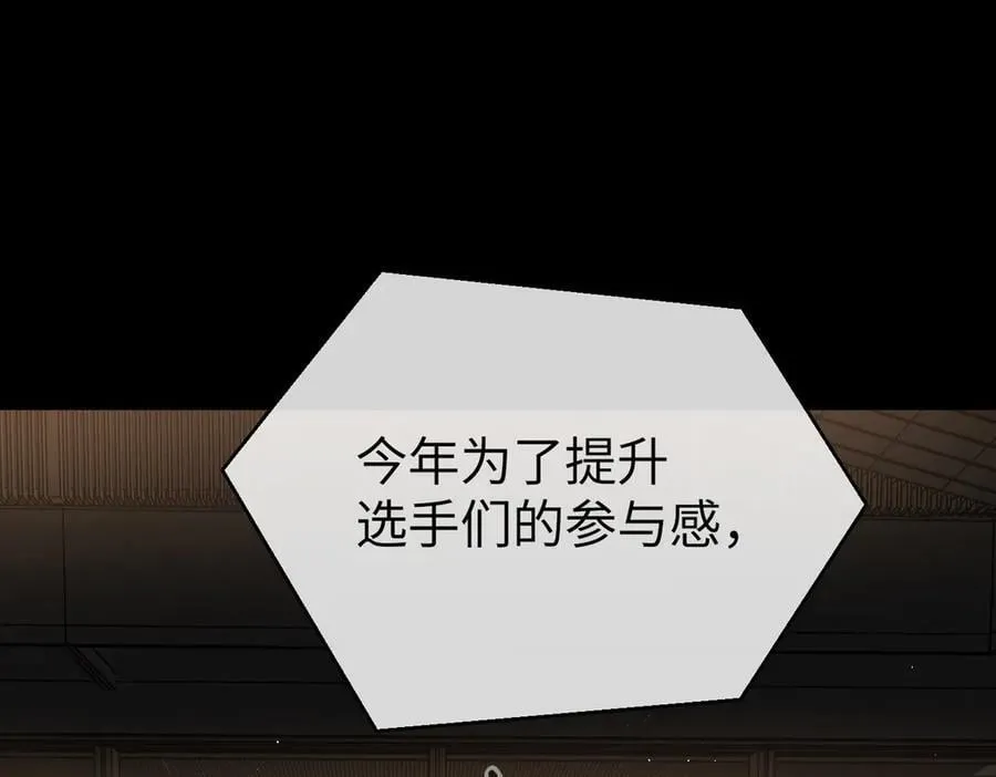 49-迷途X两代守护者篇 第155页