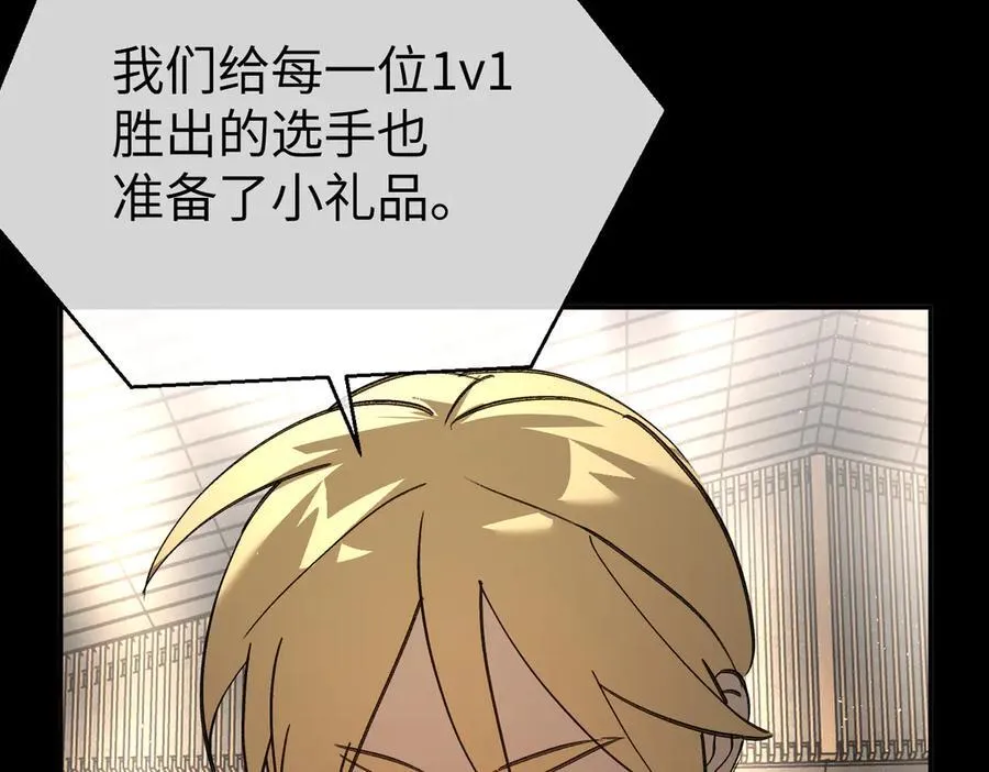49-迷途X两代守护者篇 第158页