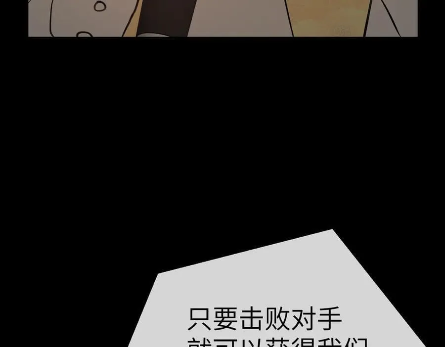 49-迷途X两代守护者篇 第160页