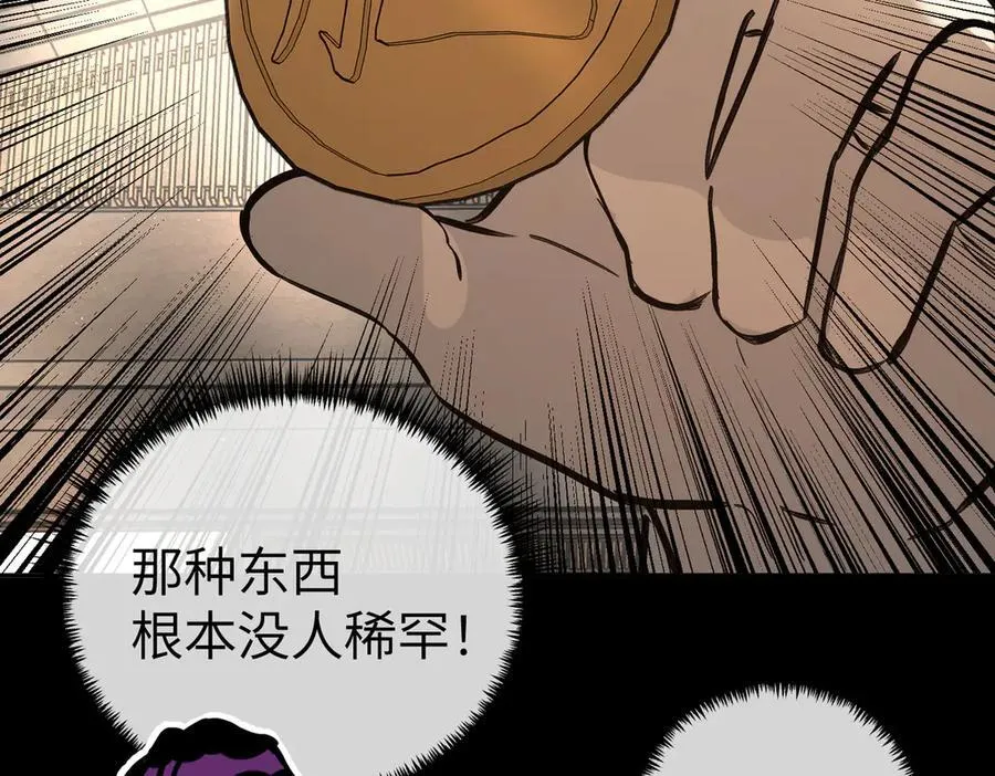 49-迷途X两代守护者篇 第162页