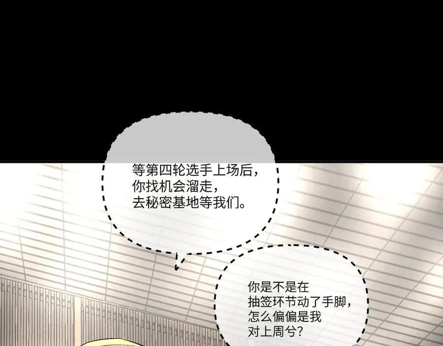 49-迷途X两代守护者篇 第166页