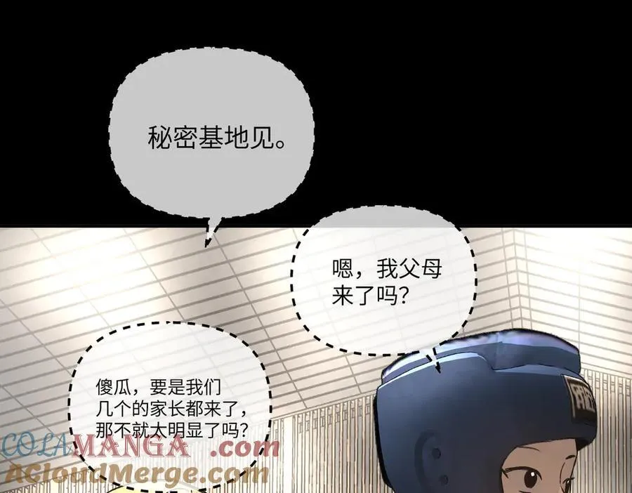 49-迷途X两代守护者篇 第169页