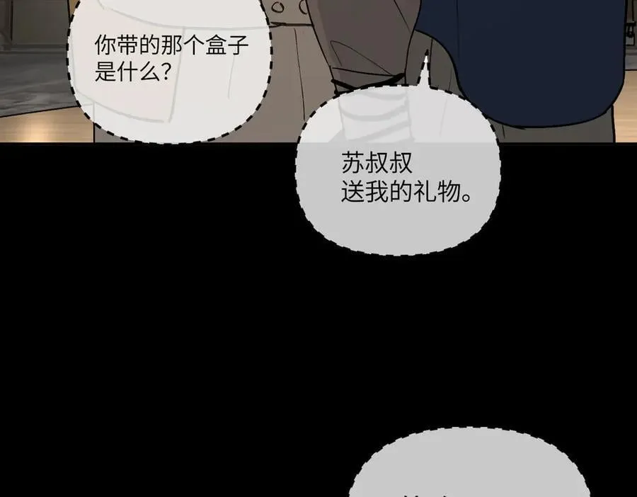 49-迷途X两代守护者篇 第171页