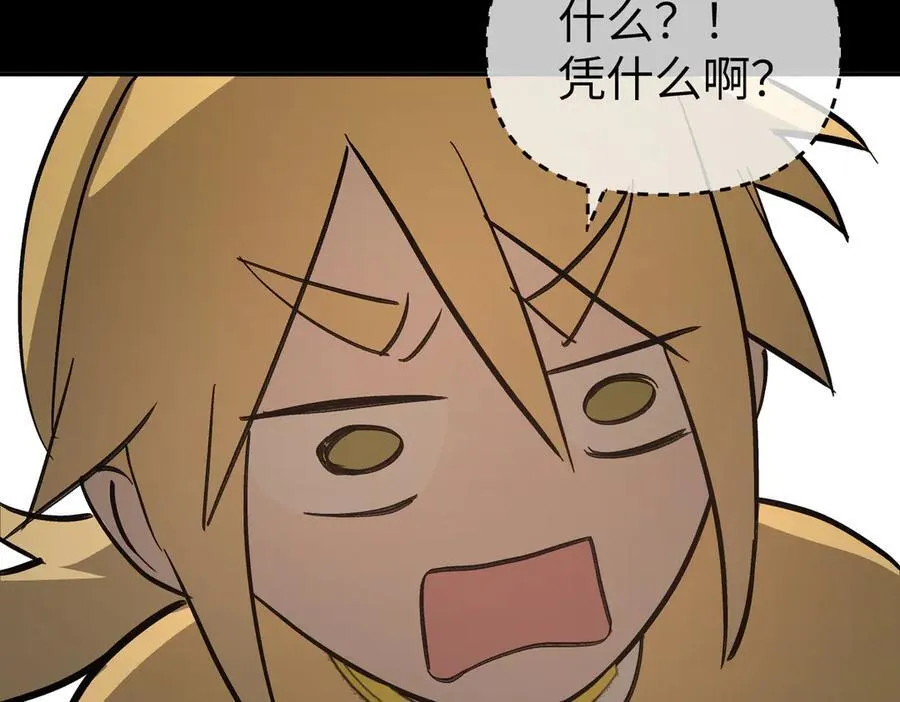 49-迷途X两代守护者篇 第172页