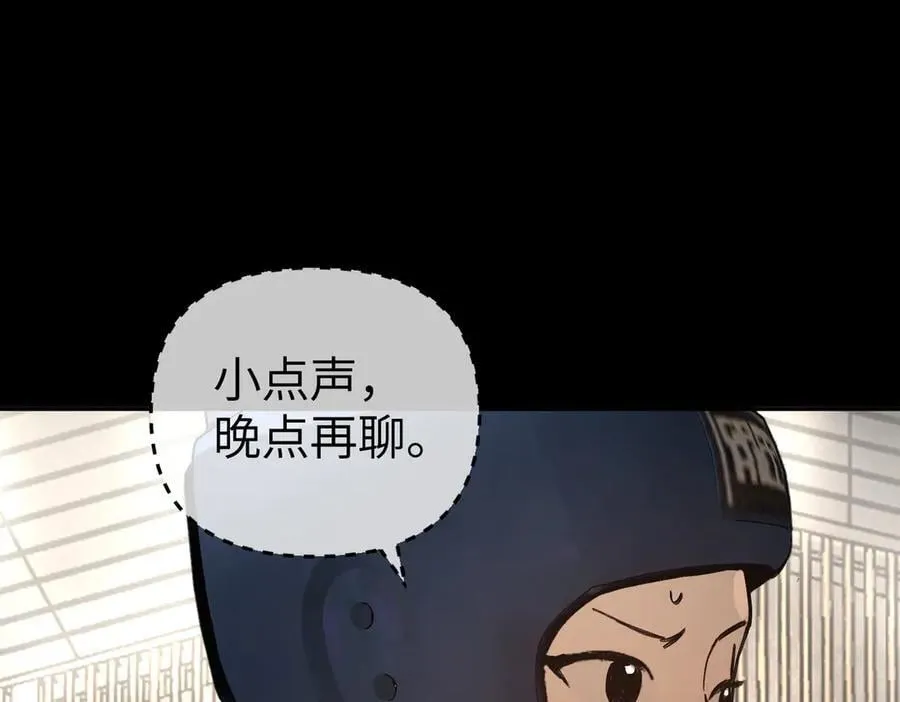 49-迷途X两代守护者篇 第175页