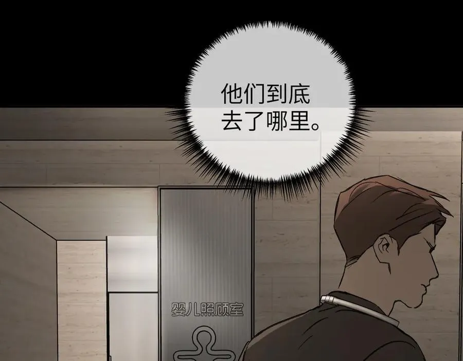 49-迷途X两代守护者篇 第179页