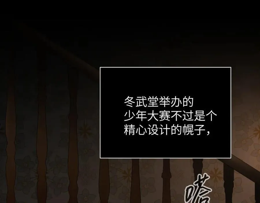 49-迷途X两代守护者篇 第182页
