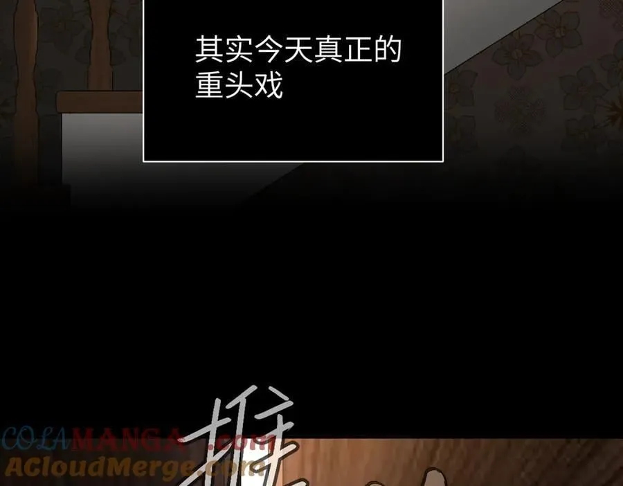 49-迷途X两代守护者篇 第185页