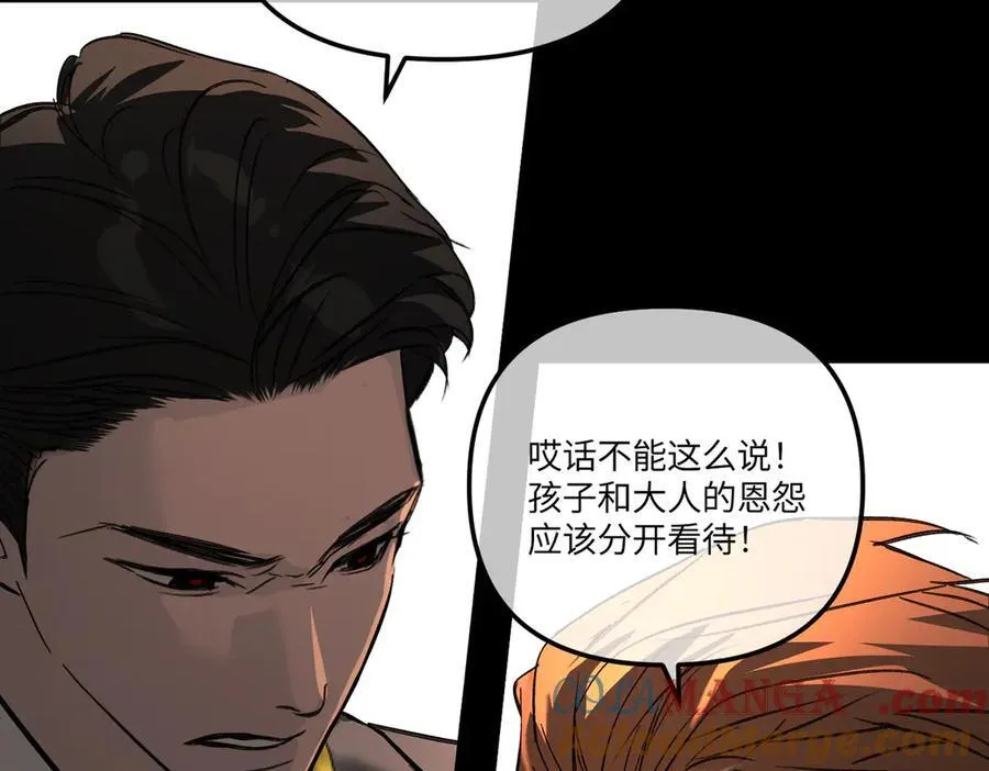 49-迷途X两代守护者篇 第201页