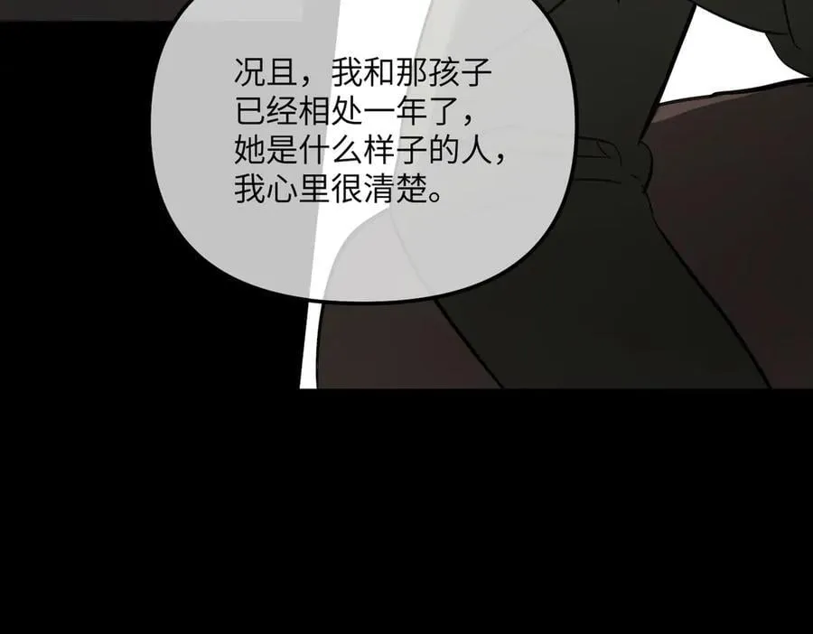 49-迷途X两代守护者篇 第203页