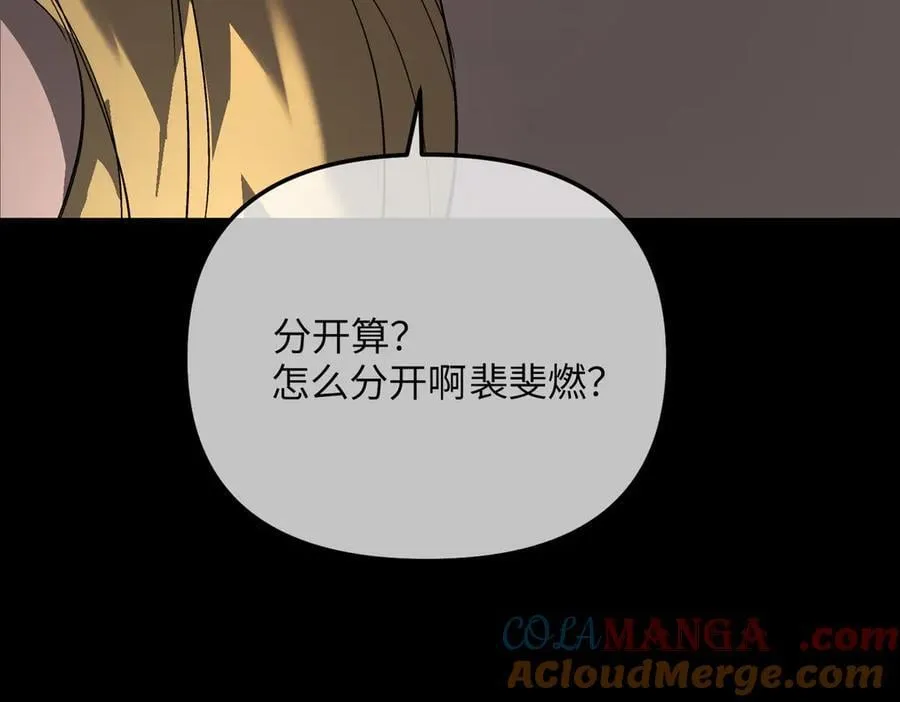 49-迷途X两代守护者篇 第205页