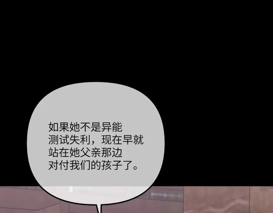 49-迷途X两代守护者篇 第206页