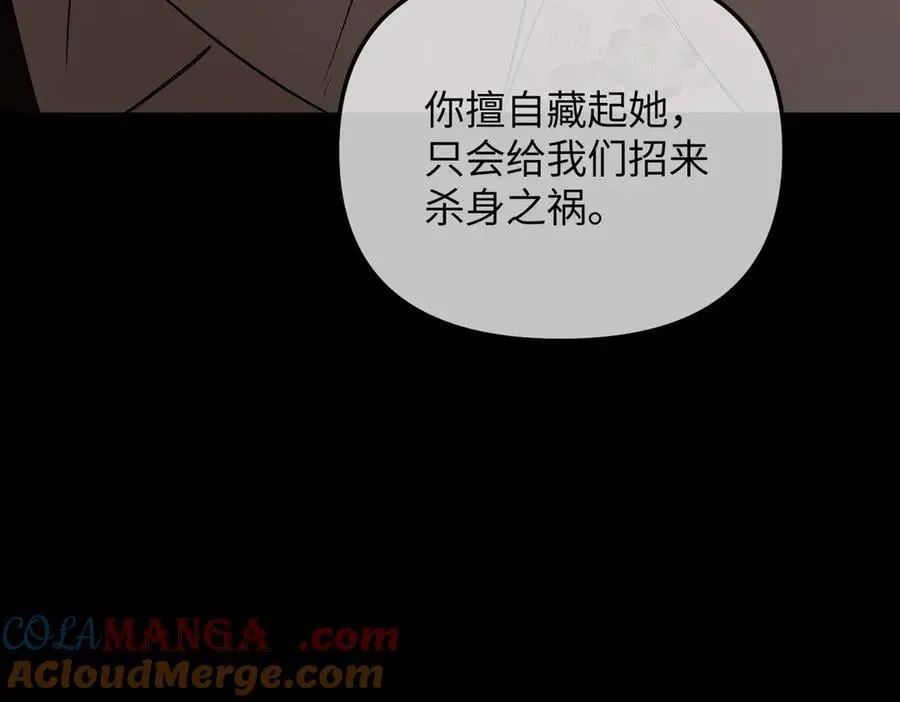49-迷途X两代守护者篇 第209页