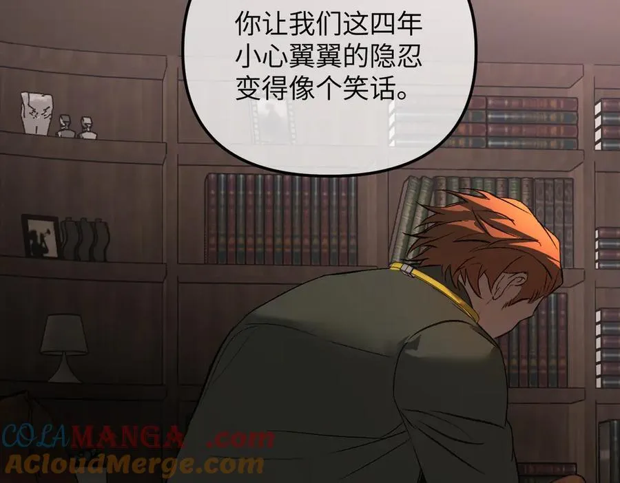 49-迷途X两代守护者篇 第213页