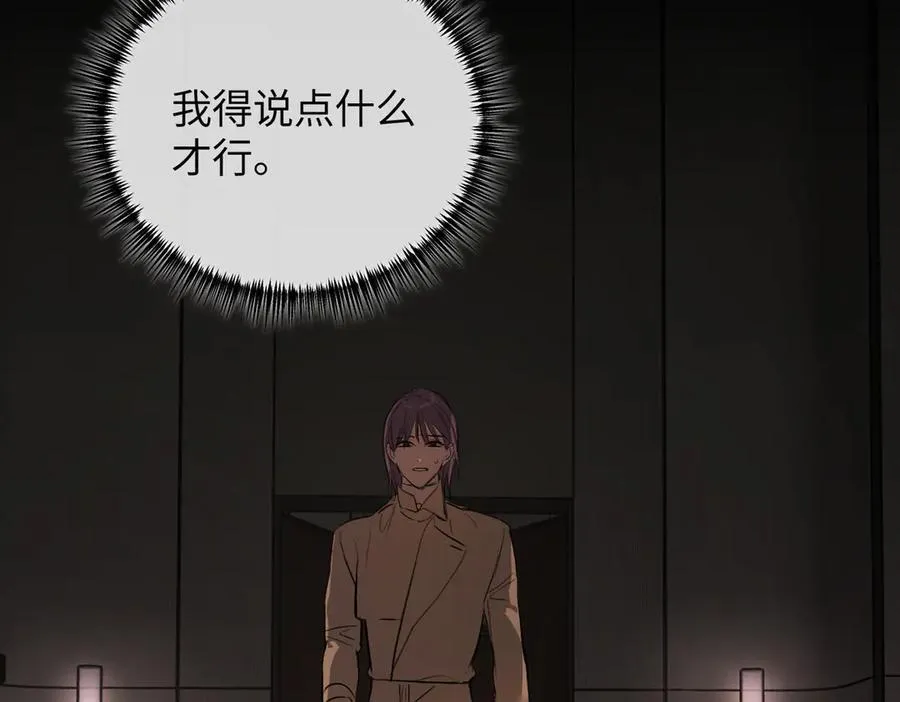 49-迷途X两代守护者篇 第219页