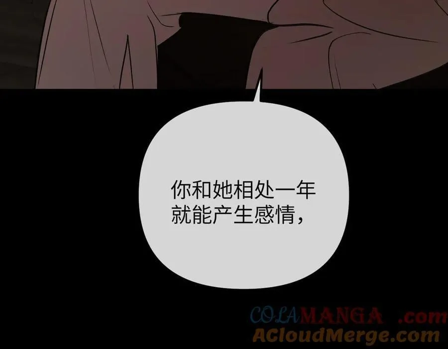 49-迷途X两代守护者篇 第225页