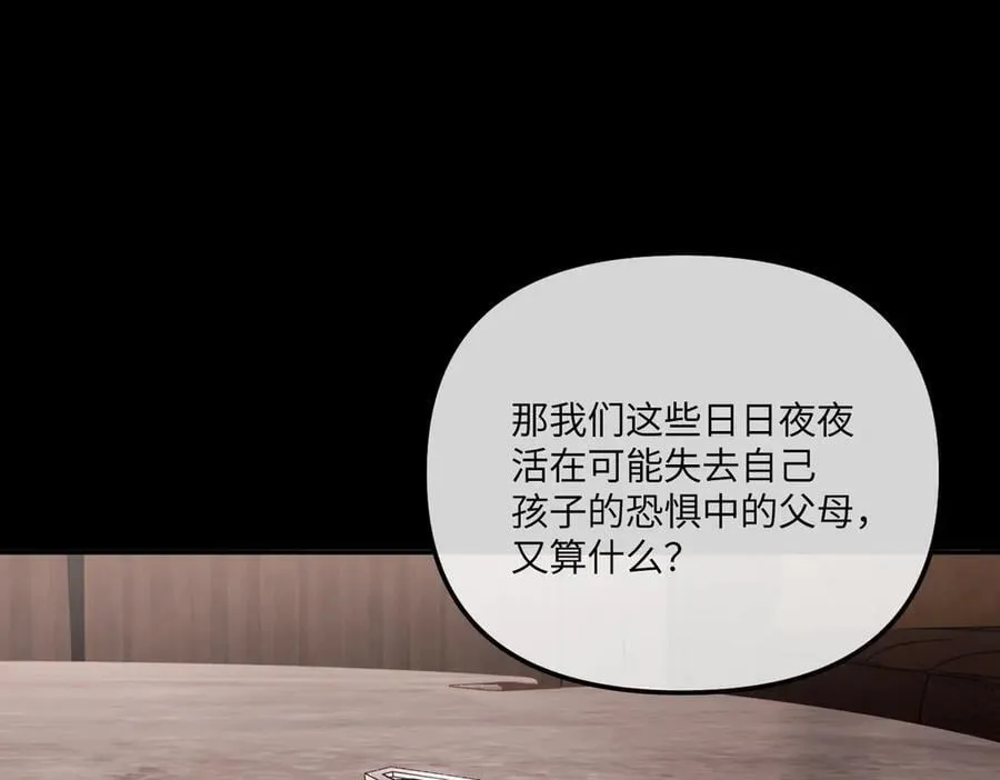 49-迷途X两代守护者篇 第226页