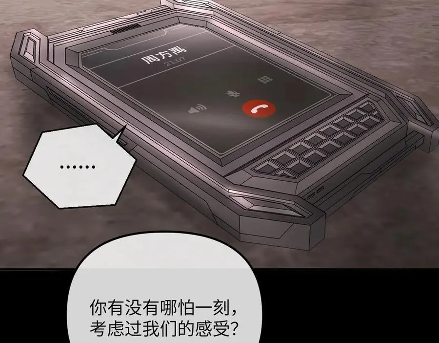 49-迷途X两代守护者篇 第227页