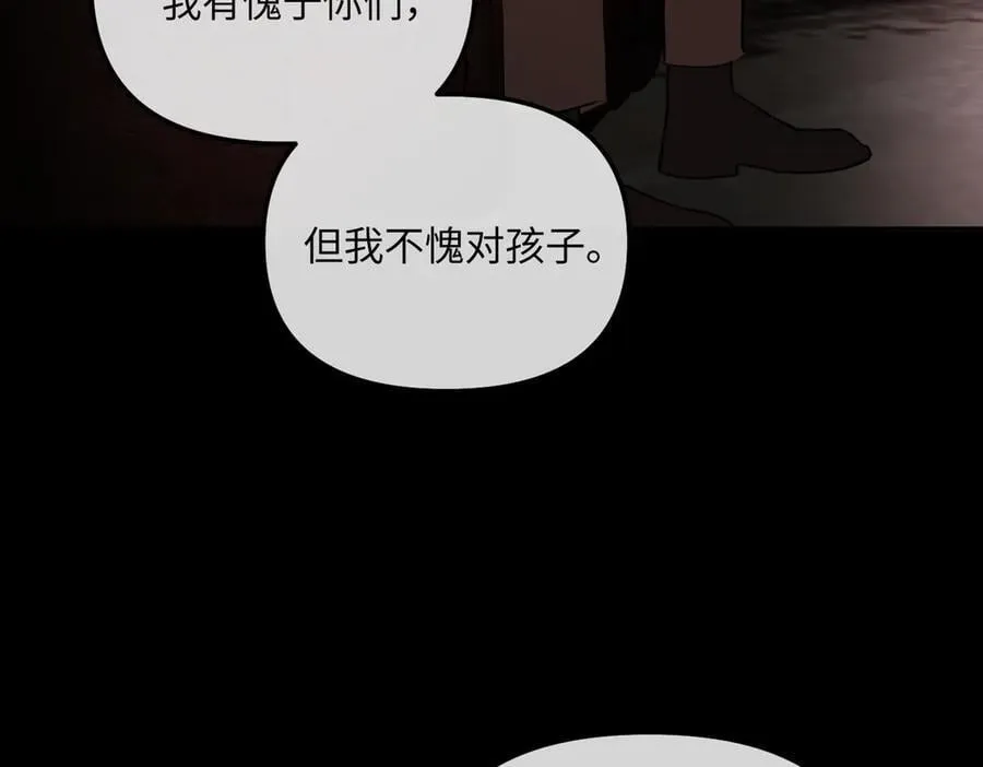 49-迷途X两代守护者篇 第230页