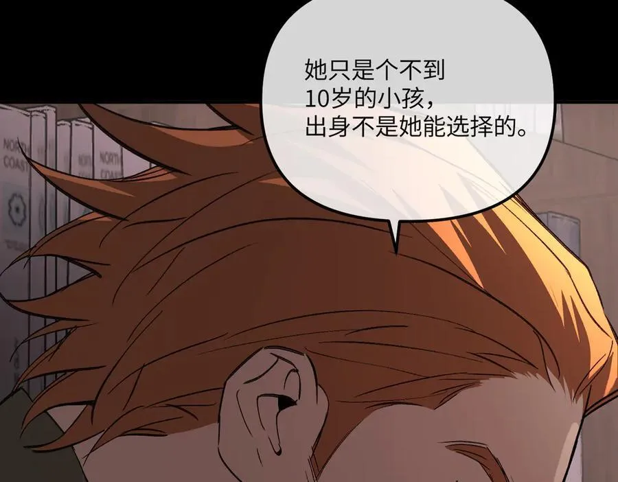 49-迷途X两代守护者篇 第231页