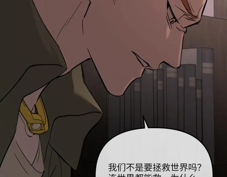 49-迷途X两代守护者篇 第232页