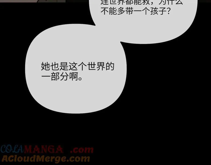 49-迷途X两代守护者篇 第233页