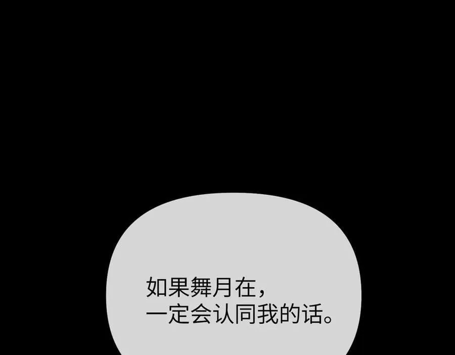 49-迷途X两代守护者篇 第234页