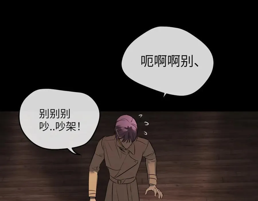 49-迷途X两代守护者篇 第238页
