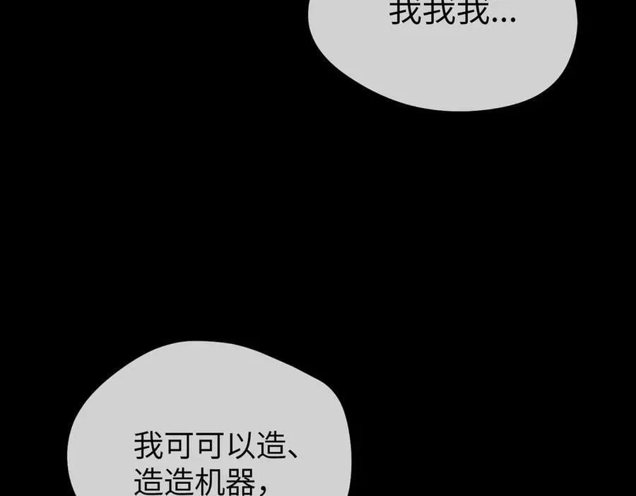 49-迷途X两代守护者篇 第244页