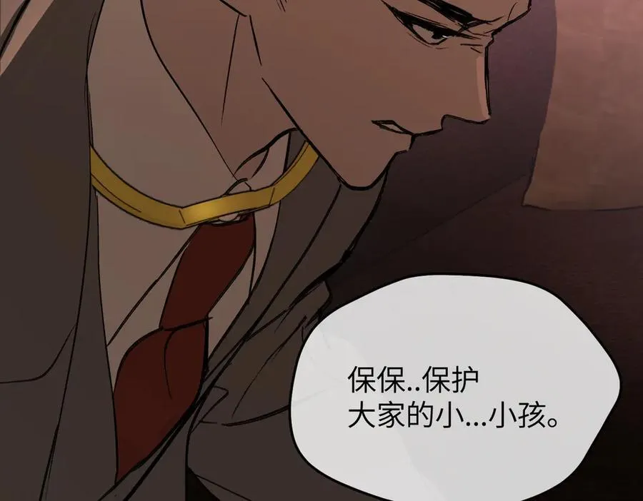49-迷途X两代守护者篇 第246页