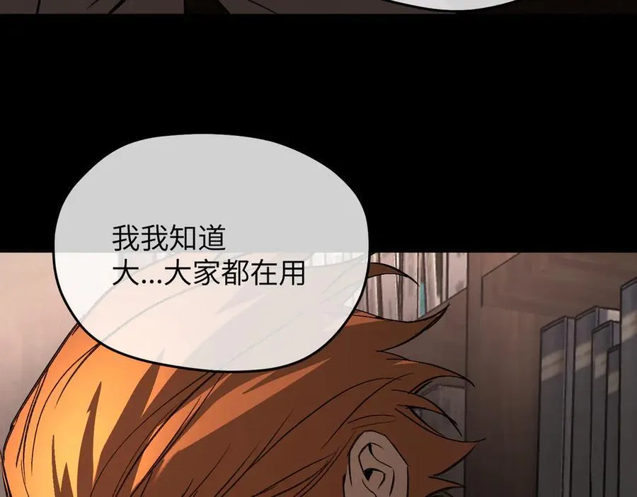 49-迷途X两代守护者篇 第247页