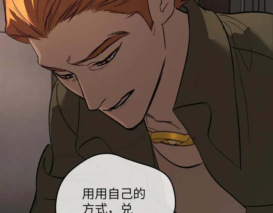 49-迷途X两代守护者篇 第248页