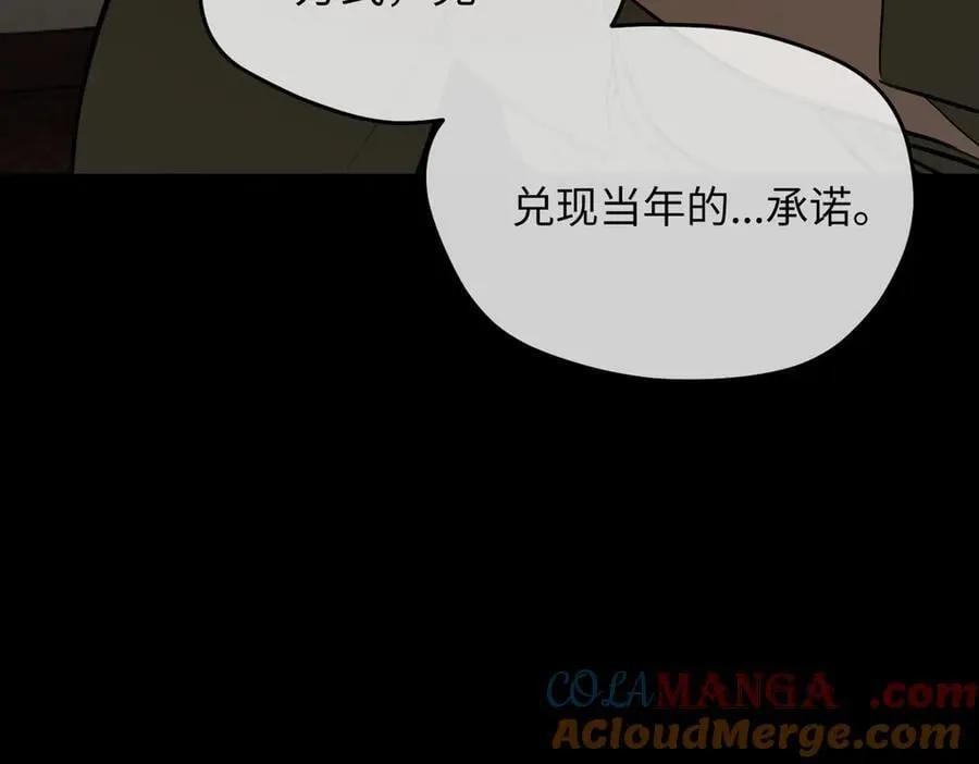49-迷途X两代守护者篇 第249页