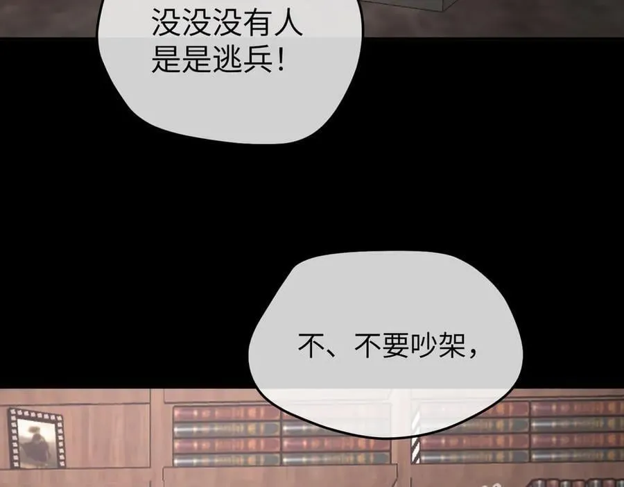 49-迷途X两代守护者篇 第251页