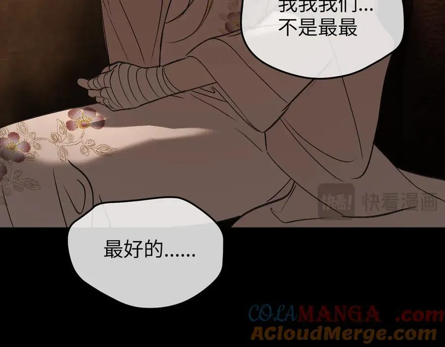 49-迷途X两代守护者篇 第253页