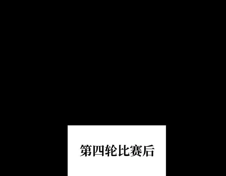49-迷途X两代守护者篇 第259页