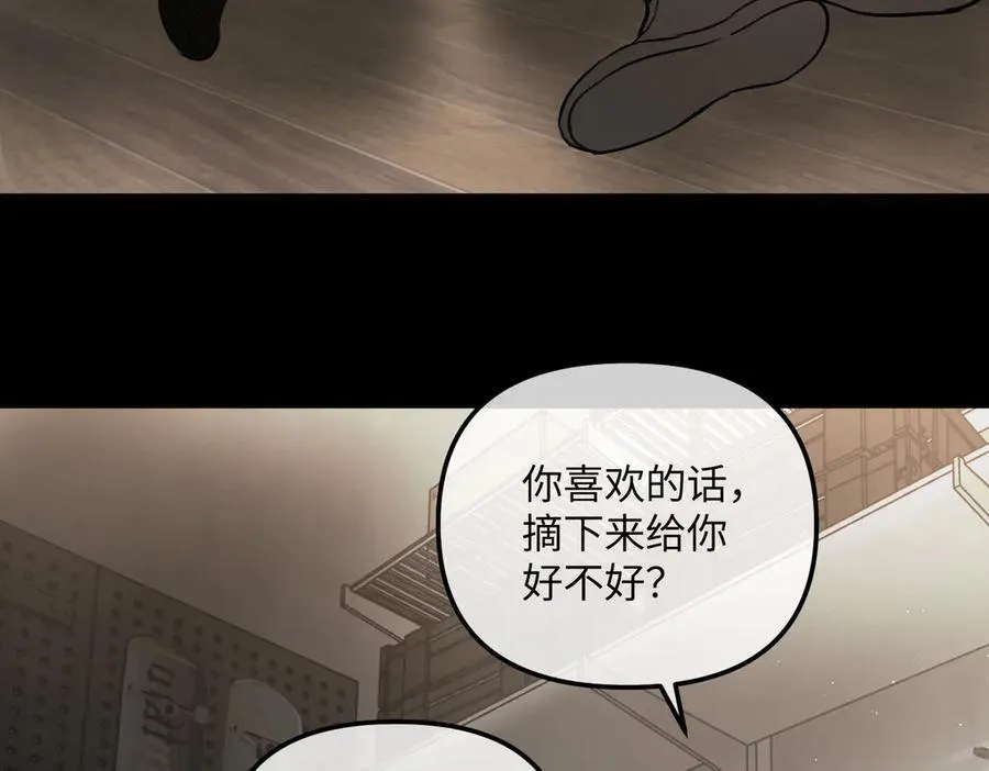 49-迷途X两代守护者篇 第264页