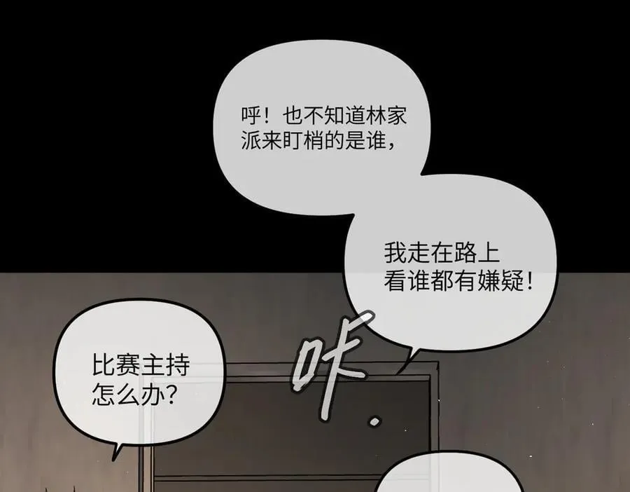 49-迷途X两代守护者篇 第268页