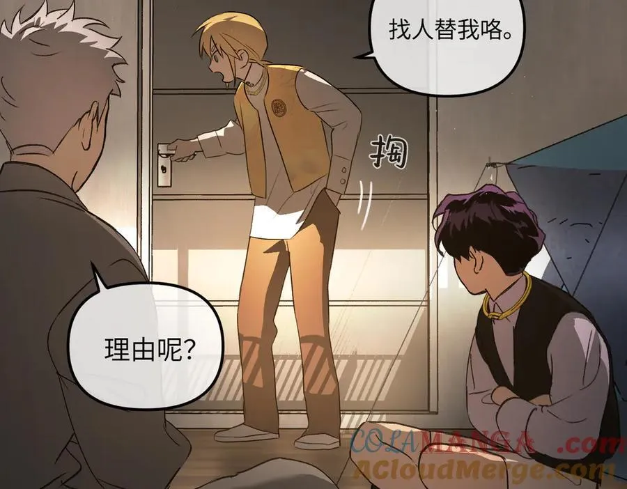 49-迷途X两代守护者篇 第269页