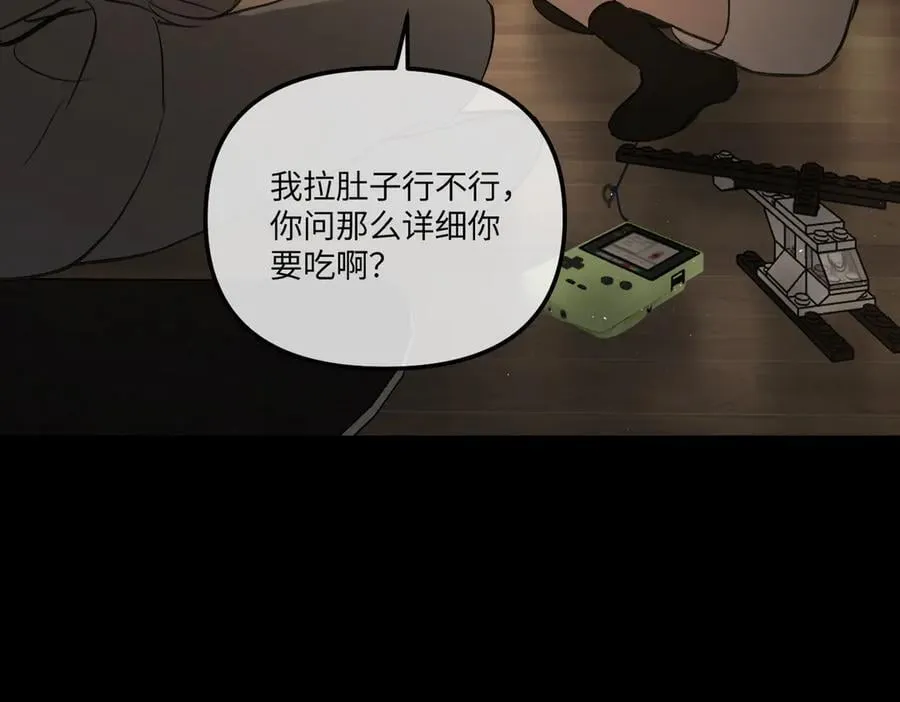 49-迷途X两代守护者篇 第270页